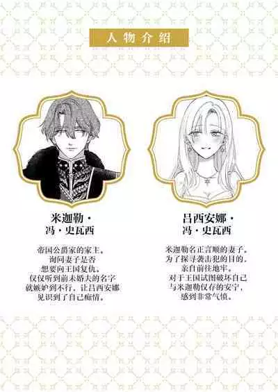 Ai ga Omoi Kishi Koushaku wa, Tsuihou Reijou no Subete o Ubaitsukushitai. | 骑士公爵爱意深重,想要索取放逐千金的一切。 1-17