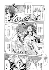 (C90) [BBG (Aoi Mikan)] Rito-san no Harem Seikatsu 4 (To LOVE-Ru Darkness) [Chinese] [靴下汉化组]