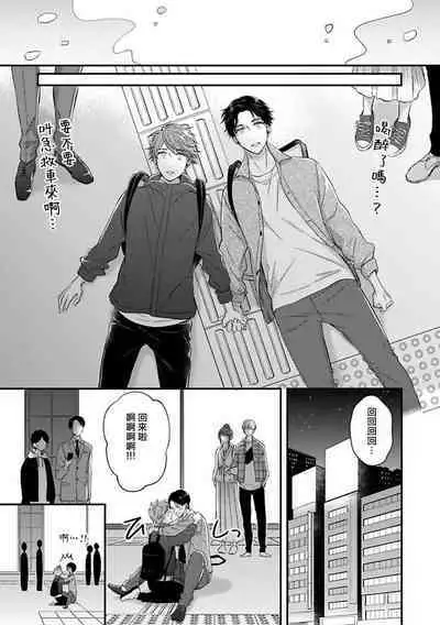 [Nomiya Tomoka] BL Game no Shujinkou ni Nattara Rival ni Dekiai Sareta Ken | 变成BL游戏主角后被死对头溺爱的那件事 1-7 [Chinese] [冒险者公会] [Digital] [完结]