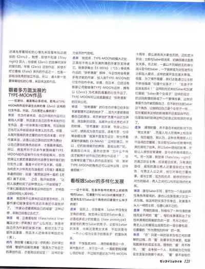 zettairyouiki TYPE-MOON