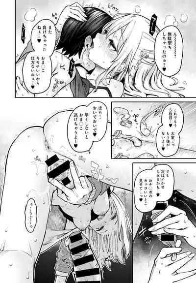 Ane Taiken Jogakuryou 1-10