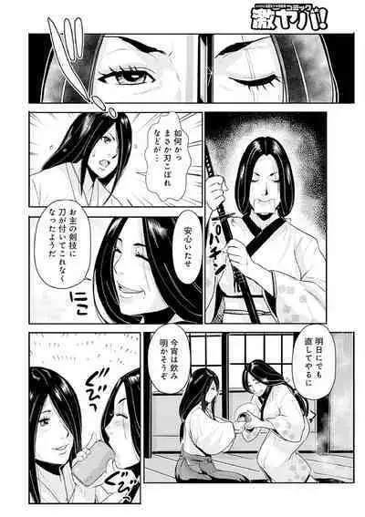 Harami samurai(1-15)
