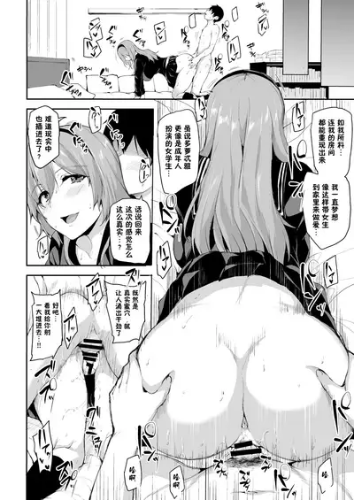 Isekai Harem Monogatari 6~6.5