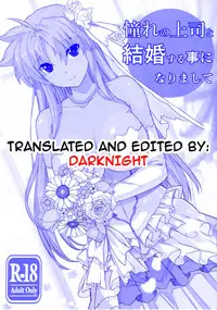 (C93) [Studio Himawari (Himukai Kyousuke)] Akogare no Joushi to Kekkon Suru Koto ni Narimashite (Mahou Shoujo Lyrical Nanoha) [English] {darknight}