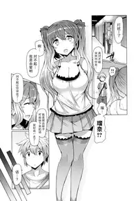 [EBA][いもらば!]『樱翼汉化组』