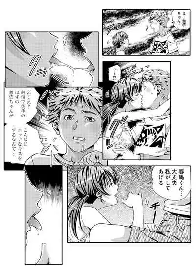 宇宙人に体の隅々まで調査されちゃう!?