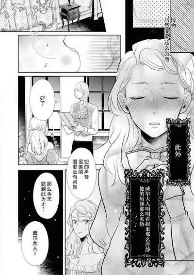 [Koizumi ningyo] Hanayome kyōiku wa amai mitsu no aji | 花嫁教育甘甜如蜜 (Reikoku shishaku ga Hna chōkyō hajimemasu. Ansorojī) [Chinese] [莉赛特汉化组]