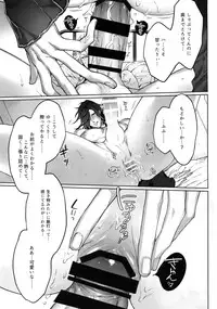 (Senka no Toki 18 Toshiosame) [Still (TIM)] TENDER SUGAR (Touken Ranbu)