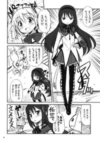 (C81) [Sanbai Kaiouken (Various)] Trooper Magi Votoms Magica (Puella Magi Madoka Magica)