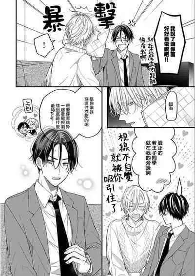 与偶像大人成为了真正的恋人 2 07 [冒险者公会]