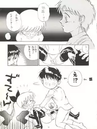 (C49) [DEROLIAN (Shark Yaminabe, Jakomaru)] DEROLIAN 5 (Kaitou Saint Tail)