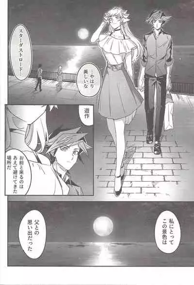 (Mirai o Terasu Three Bullet 3) [Yugure Calpas (Gure)] Three Days (Yu-Gi-Oh! VRAINS)