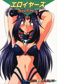 (C56) [Hakueki Shobou (A-Teru Haito)] EROYERS BURIBURIT (Slayers)