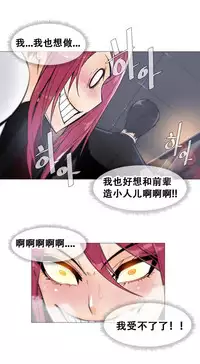 HouseHold Affairs 【卞赤鲤个人汉化】1~34话(持续更新中)