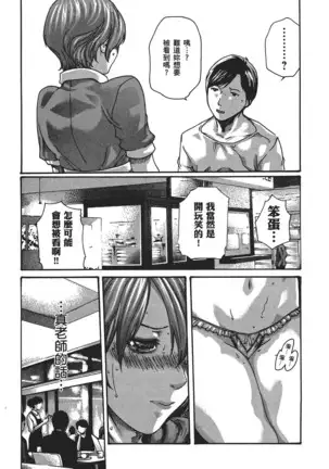 センセ。 第5巻