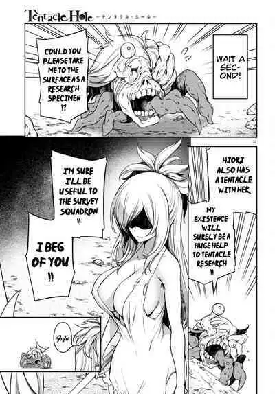 Tentacle Hole Chapter 13