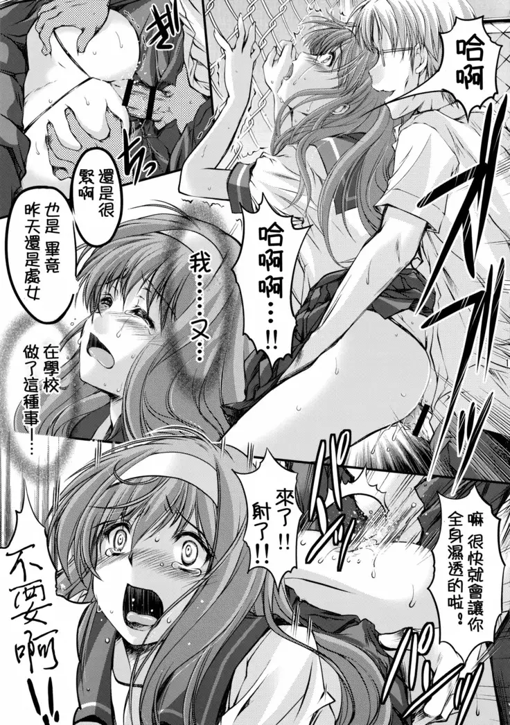 Shiori Dai-San-Shou Yami no Kokuin Joukan - Shinsouban 【祈花漢化組】