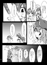 [Wada Mountain (「Takashi」)] Sana Shokukan Soushuuhen (Touhou Project) [Digital]