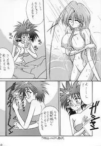 (C47) [LUCK&PLUCK!Co. (Amanomiya Haruka)] Energetic Love (Haou Taikei Ryuu Knight)