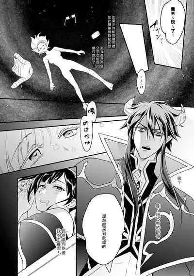 hanitora de sukuu i sekai hōkai | Honey Trap可以防止異世界崩壞 1-4