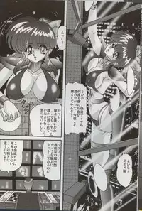 [Kamitou Masaki] Bishoujo Kaitou Aina 1 Ingetsuchihou