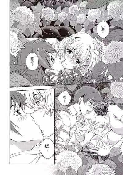 淫糜的青澀戀歌