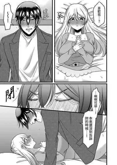 "Kyohiken Nante Nain da Yo" Danna no Shinyuu ni Netorareru Hitozuma|「妳沒有資格拒絕我」人妻慘遭老公的好友NTR