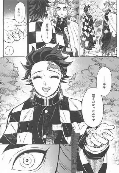 Kurayami Yasashikute