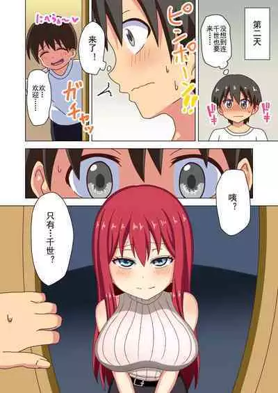 Mitari no Sono Ep. 93- | 魅足之园 (93话起)更新到163话
