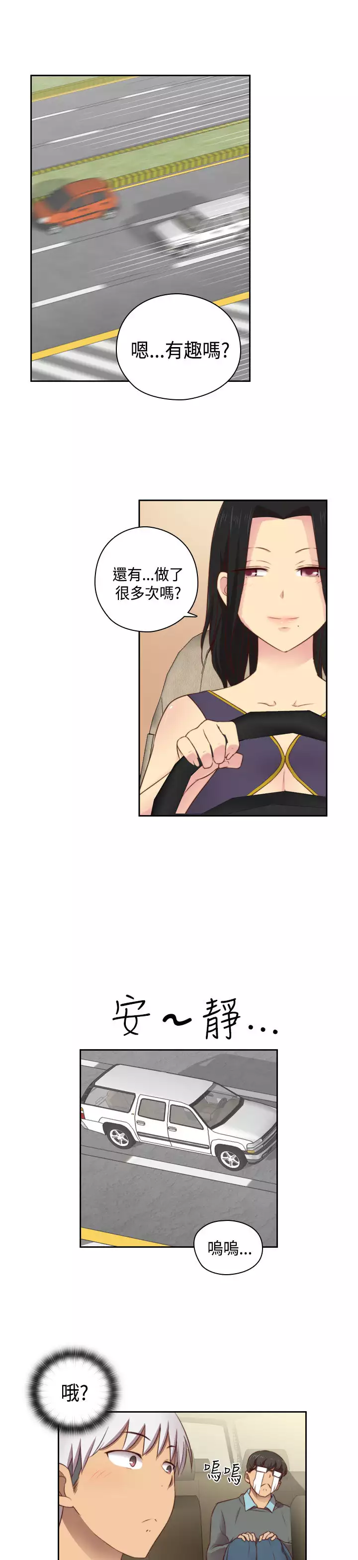 H-Campus H校园<第2季> Ch.47~52 中文