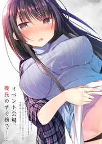 [Hirahira (Hirari)] Ero Doujin Sakka no Boku no Kanojo wa Uwaki nante Shinai. 2 - She will never let me down. [Digital]
