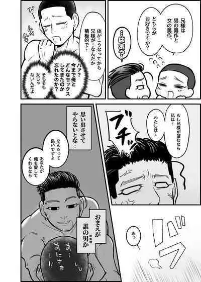 Web Sairoku Oisamu ? Muchimuchi! Maji Koubi ?