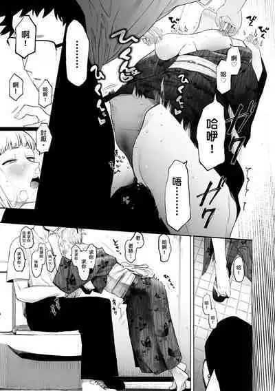 Eightman Sensei no Okage de Kanojo ga Dekimashita! | 感謝Eightman老師讓我交到女朋友!