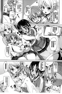 [Marui Maru] Cherry&GAL's↑↑ | Cherry&GAL's↑↑ 淫亂小櫻桃與騷辣妹↑↑ [Chinese]