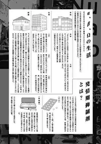 Nue no Naku Yoru ni | 于鵺啼之夜 Ch. 1-5