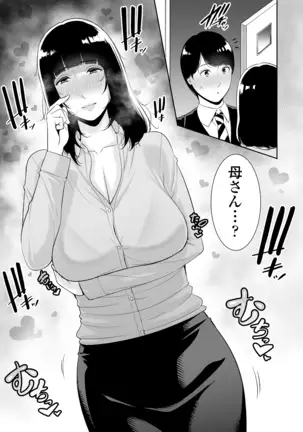 POV record ... of day - mother and the son sitting astride a son