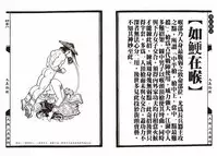 [MAIRENJIE]Sex-files of Chinese Swordsmen-nine true Penises | 狎客行-九真陰經