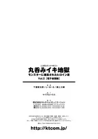 [Anthology] Marunomi Iki Jigoku Monster ni Hoshokusareta Heroine-tachi | The Orgasmic Hell of Being Swallowed Whole - Heroines Preyed on by Monsters - Vol. 2 [English] =Ero Manga Girls + Rinruririn= [Digital]