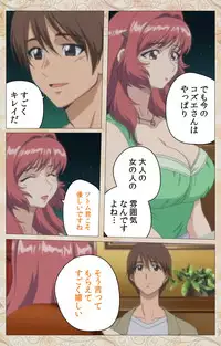 [Cyberworks/TinkerBell] Aniyome wa Ijippari #02 Complete Ban [Digital]