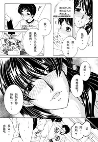 [安原司] ファXXX・トイズ #1 (コミックミルフ 2016年8月号 Vol.31) [Chinese] [緈红个人汉化]