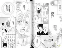 Best Ending? | 愛的完美結局?