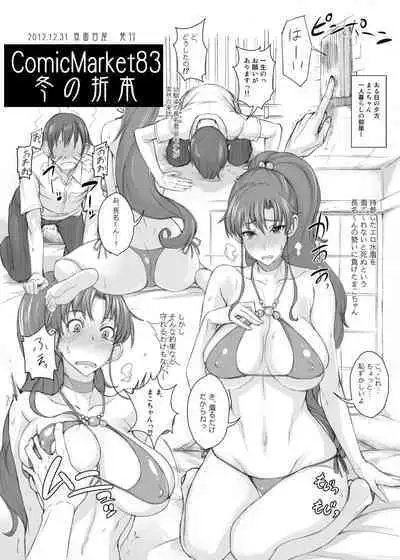 [真面目屋 (isao)] Getsu Ka Sui Moku Kin Do Nichi collection 1-11 [Chinese]