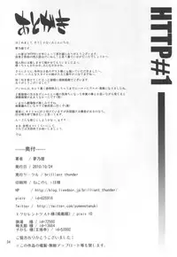 (SC49) [brilliant thunder (Yumeno Tanuki)] HTTP#1 (K-ON!)