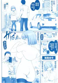 (C92) [Raijinkai (Haruki Genia)] Tawawa no Kanshoku 3 (Getsuyoubi no Tawawa) [Chinese] [寂月汉化组]