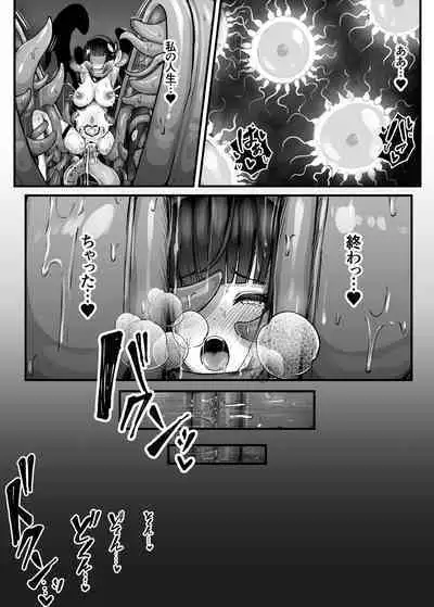 [Bonnouji Yura (Bonnouji Yura)] Moto daiken masuta no boken-sha-chan ga shokushu no hisomu danjon ni chosen suru hanashi [Digital]