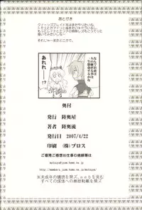 (SC35) [Mutsuya (Mutsu Nagare)] Sugoi Ikioi Nijuu | Sugoi Ikioi 20 (Queen's Blade)