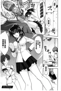 [Ishigaki Takashi] Boku wa Anata ni Wan to Naku [Chinese]