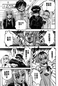 [Kuritsu Yoshihiro] Marutto Kansatsu Inkou Kyoushitsu | 完全的觀察 淫交教室 [Chinese]