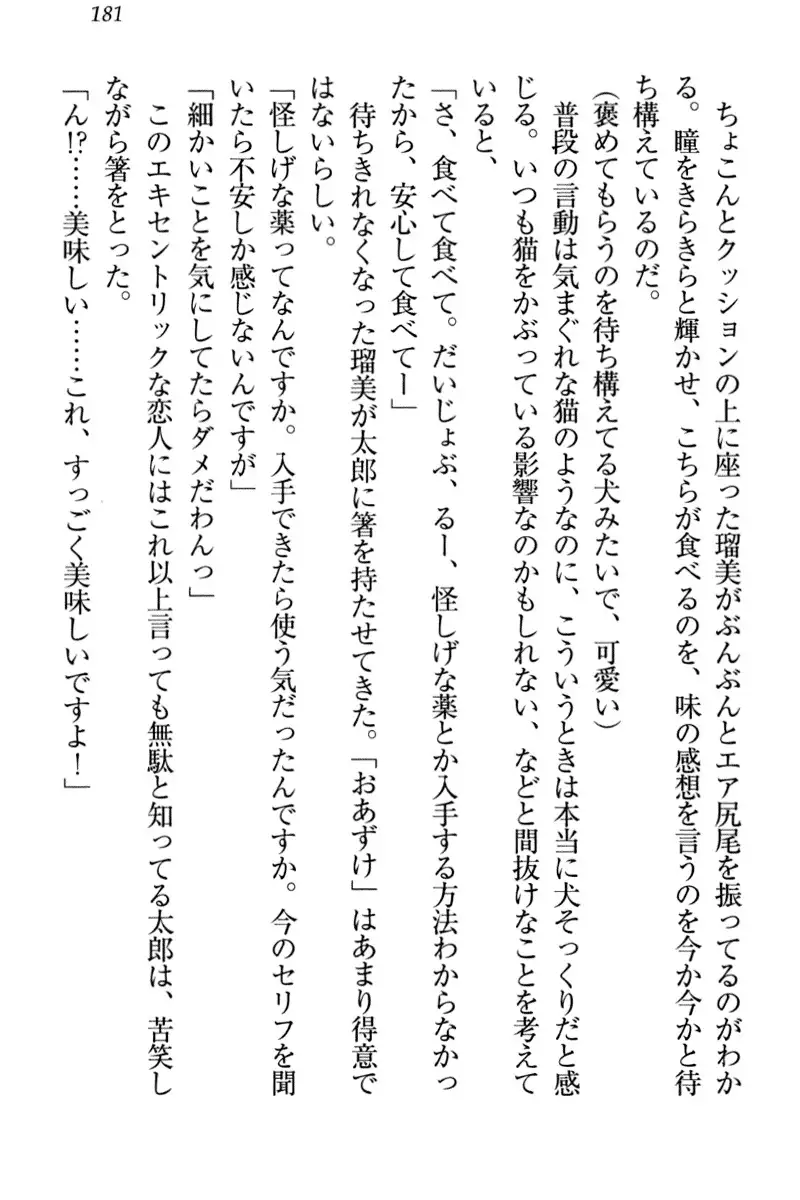 Boku to Ruu Senpai no Houkago Choukyou Nisshi - Kyou mo Watashi o Shitsukenasai!