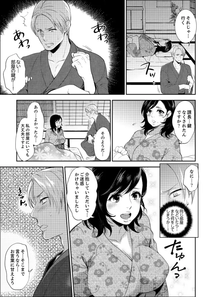 Shain Ryokou de Deisui Ecchi ! ~Onsen no Naka de Atsui no Haitteruu… Ch. 1-12